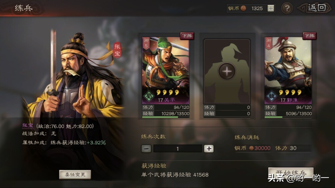 三国志战略版怎么升七级大本营,三国志战略版新手攻略平民