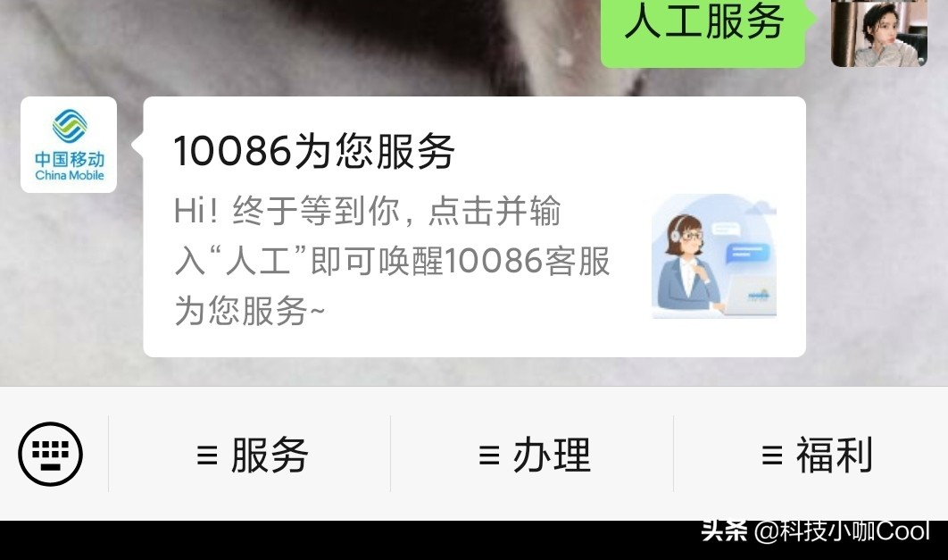 如何不经过客服办理移动8元套餐,中国移动客服能改8元套餐么
