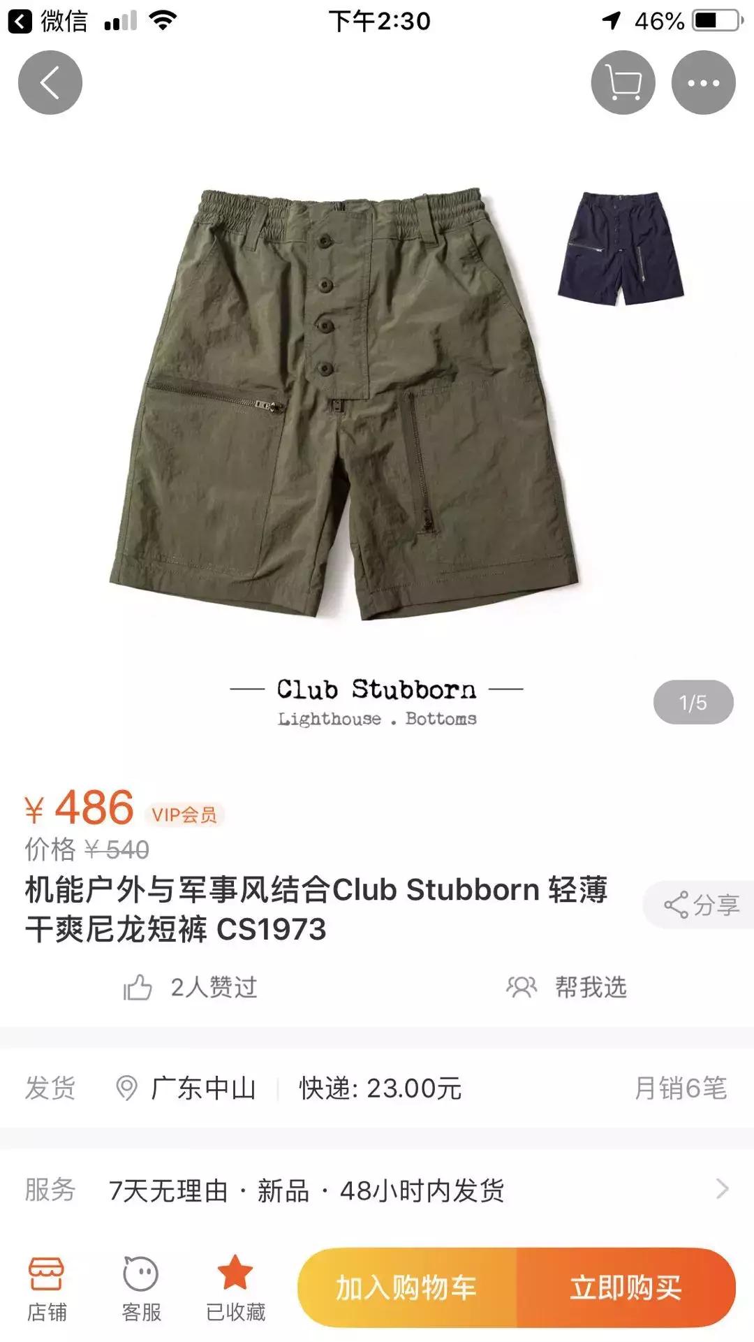 淘宝不要轻易搜索的东西,淘宝的三种搜索方法