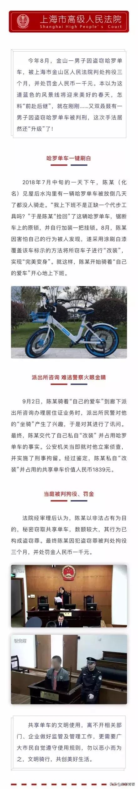 共享单车变身“混血儿”？！网友：介得装仨APP才能扫得开吧……