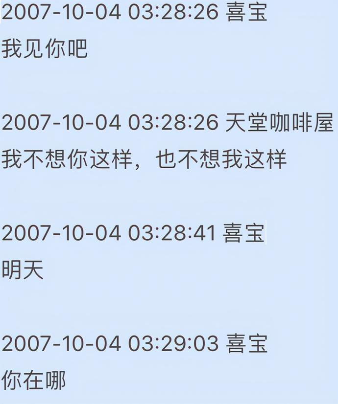 吴秀波小三狱中近况疑曝光：那些叫喜宝的女人，下场都很惨