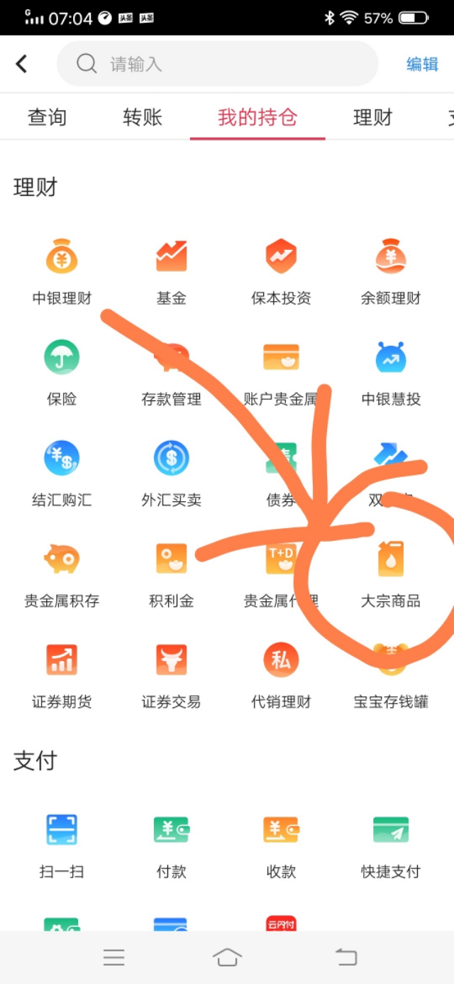 如何在手机银行开通期货,原油期货在哪里开户