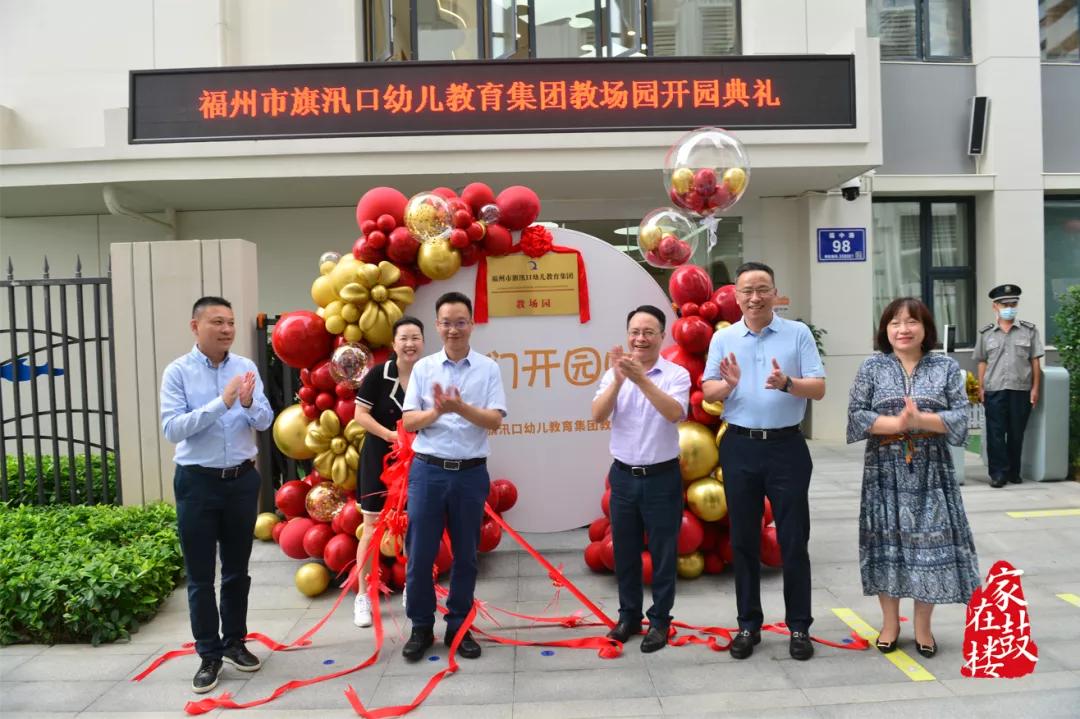 鼓楼第一中心小学开学仪式,鼓楼新学校