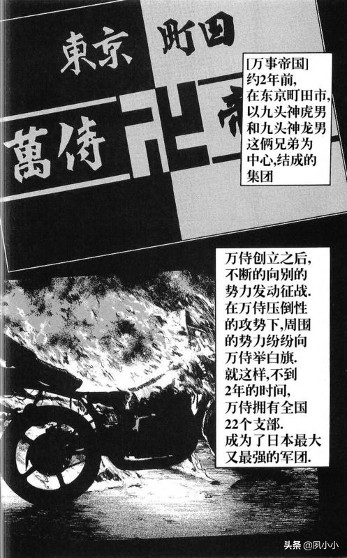 热血高校作者高桥的访谈,热血高校1-6季完整版一口气看完