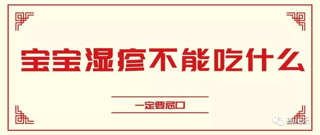 宝宝湿疹怎么处理视频,宝宝总是眼周围长湿疹是什么原因