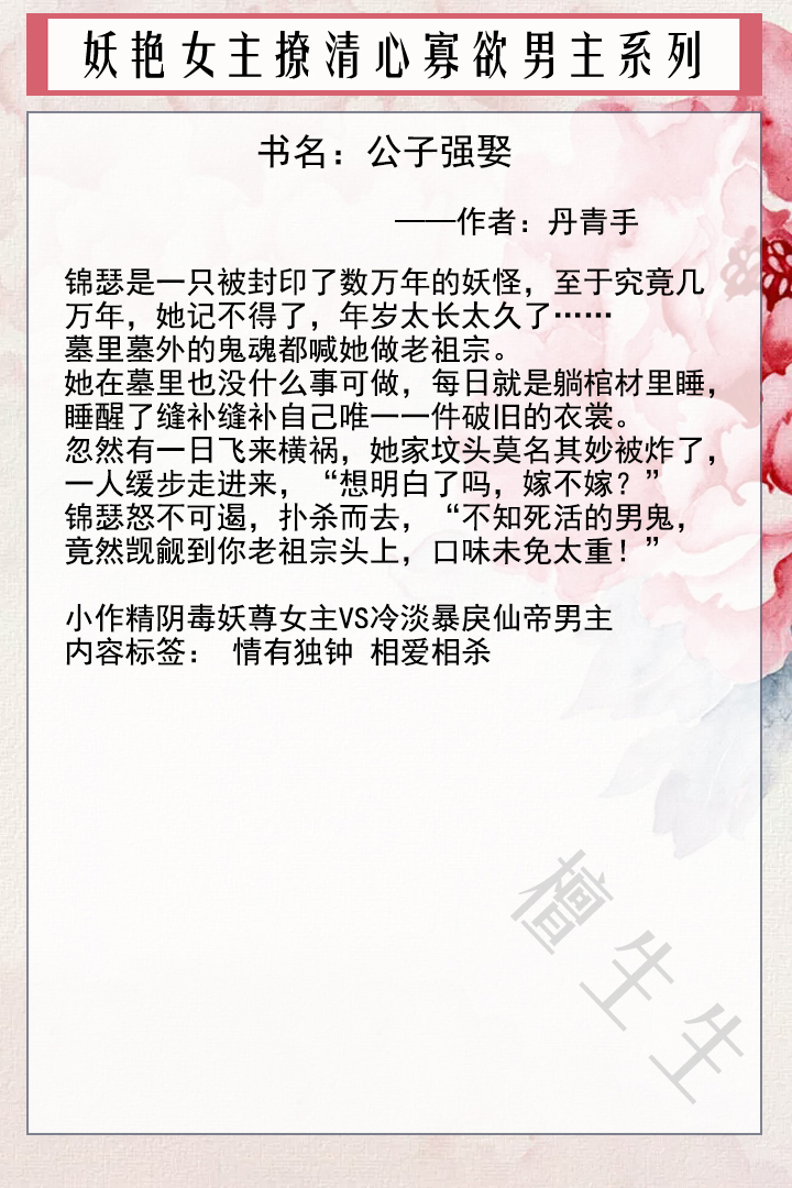 男主清心寡欲高岭之花的现言,男主高岭之花清心寡欲古言