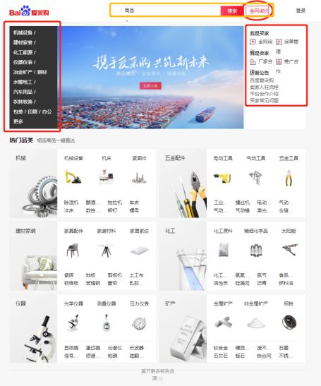 百度爱采购跟淘宝一样的么,百度爱采购怎么免费入驻淘宝