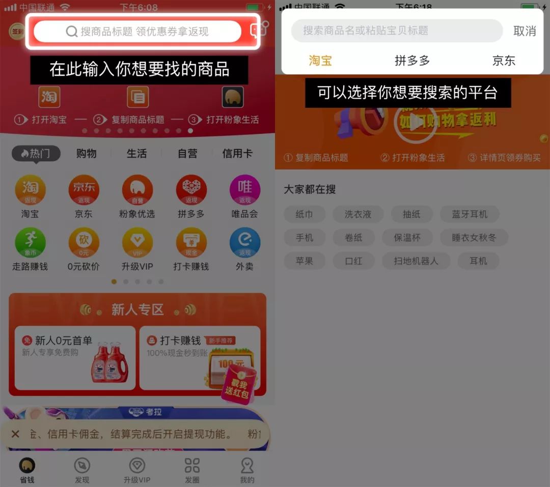 奇葩说，，粉象生活官方邀请码：310922