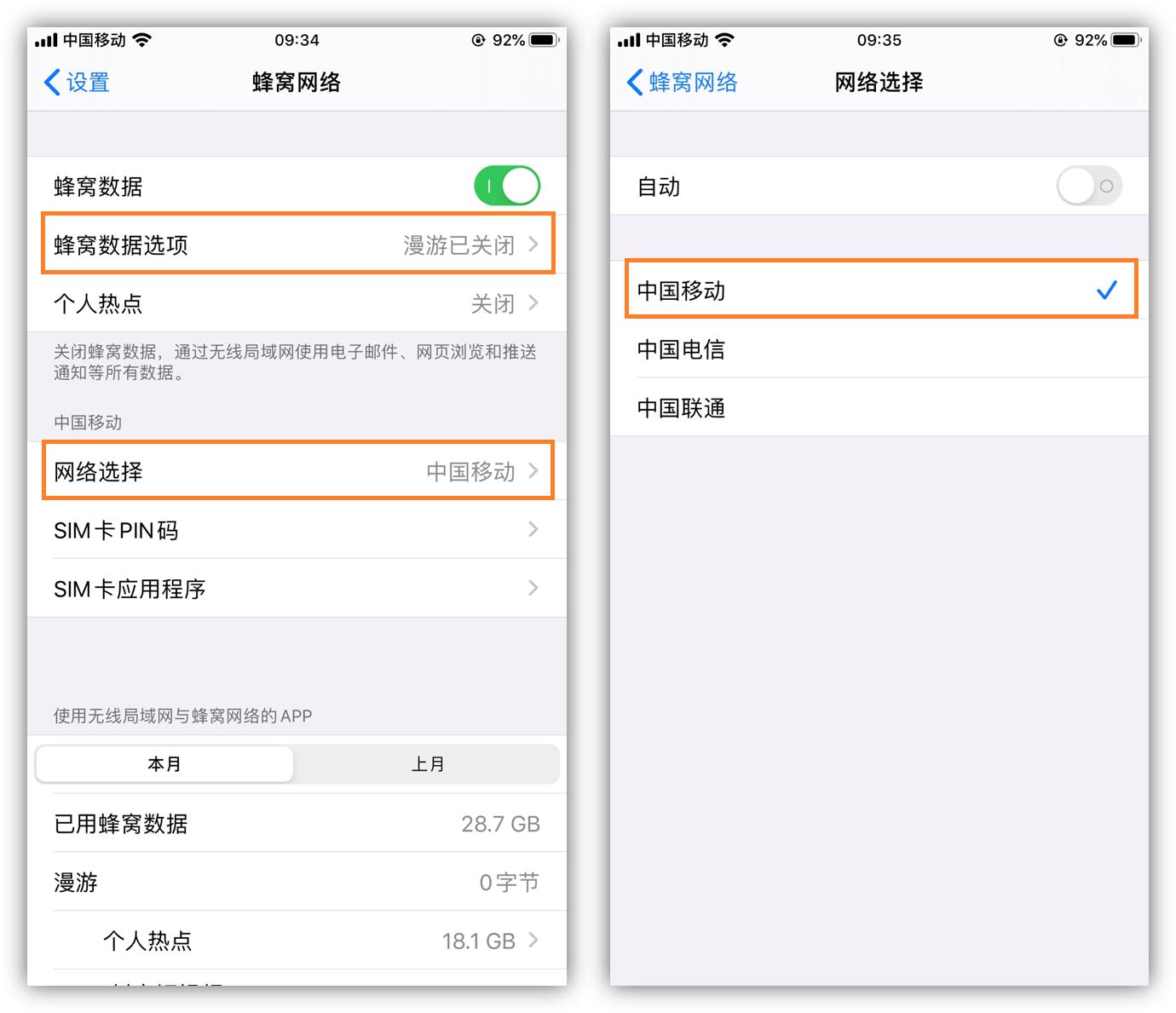 如何设置手机卡提高网速,oppofindx6pro怎样设置流量网速快