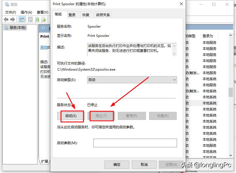 操作无法完成打印机后台服务,无法启动打印后台程序服务