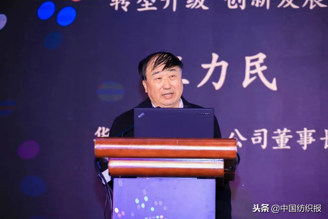 纺织业将迎来什么样的大变局?2018中国纺织创新年会做出展望