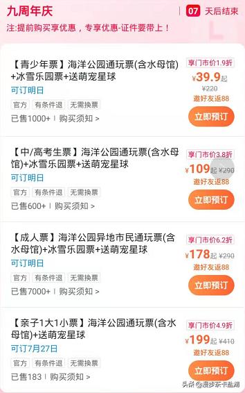 成都海昌极地海洋公园好停车吗,海昌极地海洋馆门票多少钱