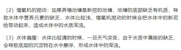 如何快速解决水体浑浊问题,处置水质的100种方法