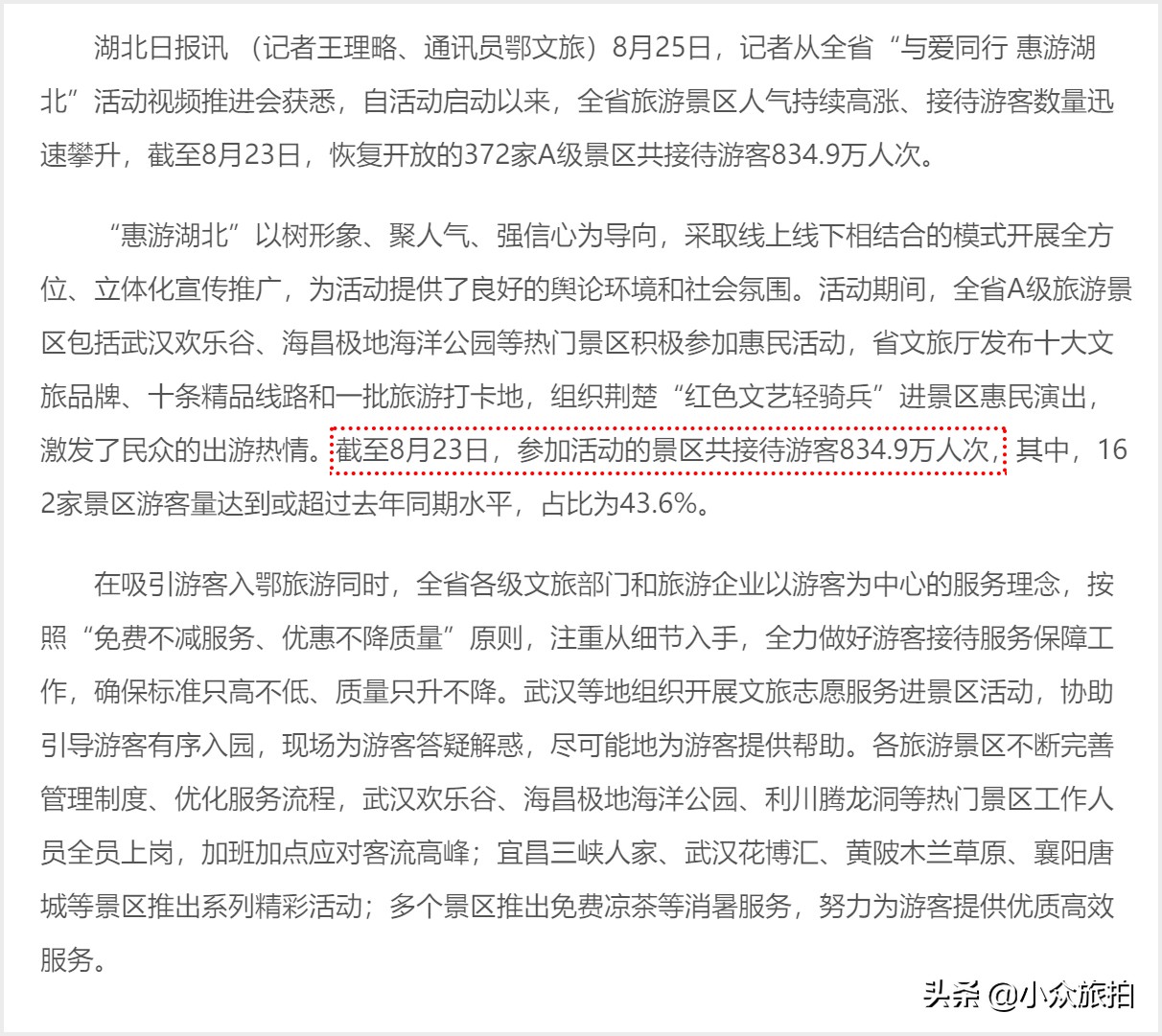 武汉欢乐谷海洋世界门票,武汉欢乐谷和极地海洋世界