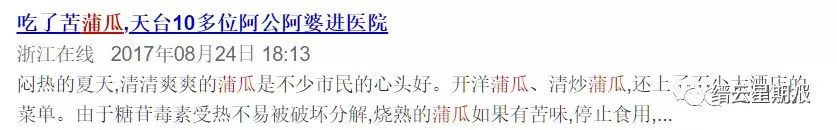 浙江有人吃冬笋中毒,这些常见菜吃错就会中毒