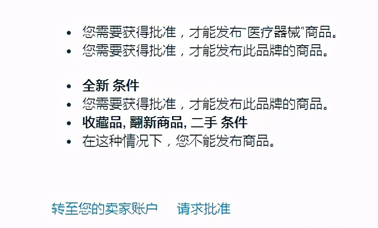 亚马逊小类目如何选,亚马逊怎样查看listing的类目