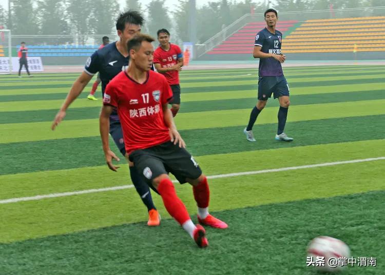 2024陕西群众足球三级联赛,陕西省群众足球三级联赛