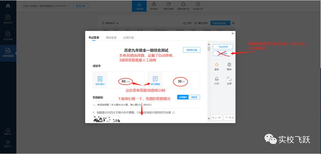 问卷星怎么人工阅卷主观题,问卷星阅卷评分页面