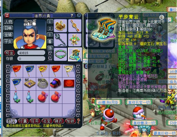 梦幻西游手游109神威皇宫,梦幻西游神威平民号