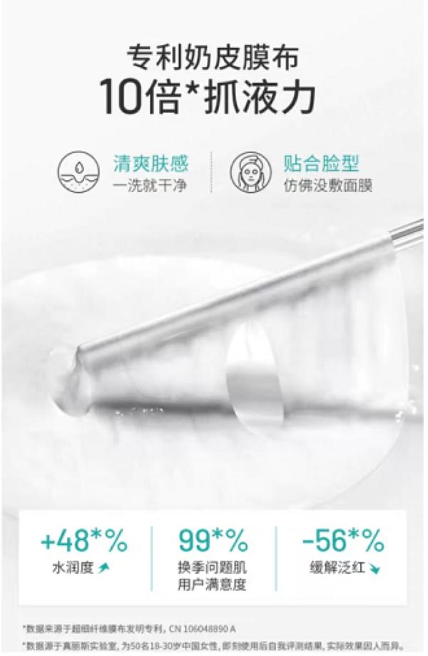 真丽斯益生菌平衡修护霜,真丽斯益生菌清爽版