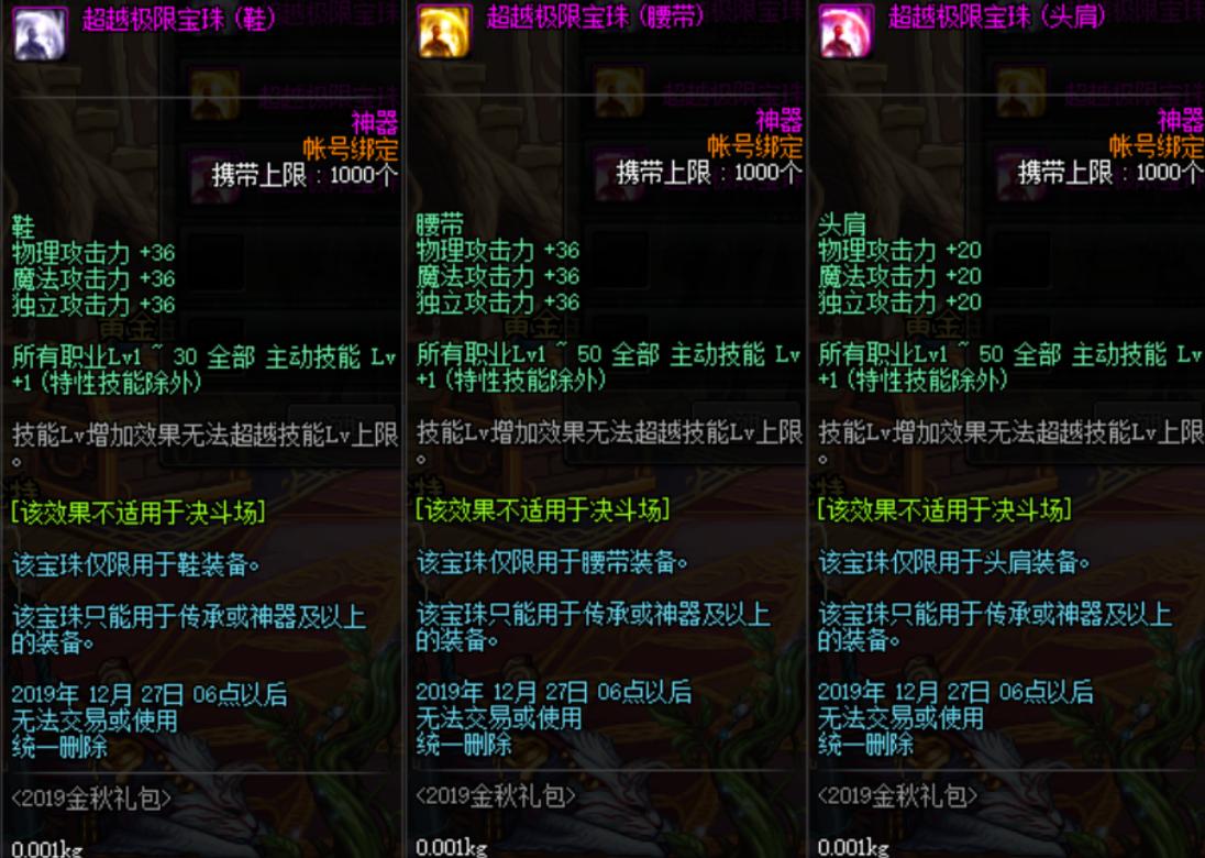 dnf剑神平民玩家快速成型推荐,dnf剑神操作手法