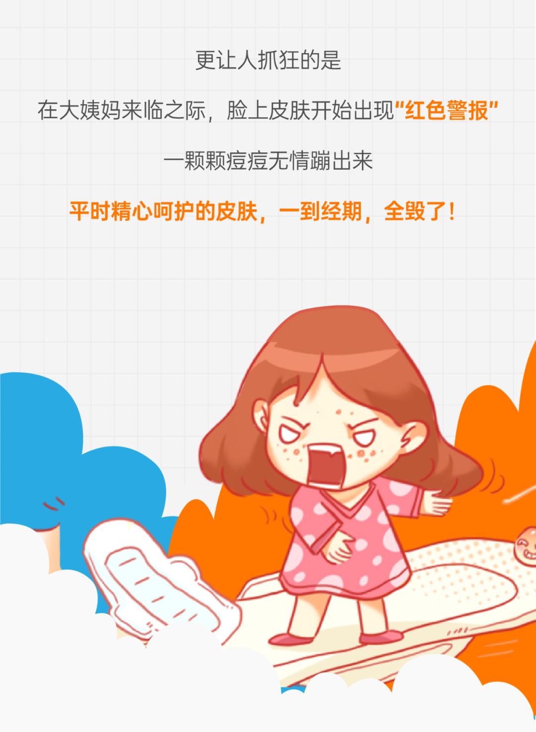 来姨妈长痘是什么原因,为什么一来姨妈就长痘