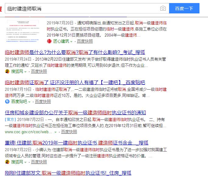 建造师该不该考,建造师为什么要工作经历才能考