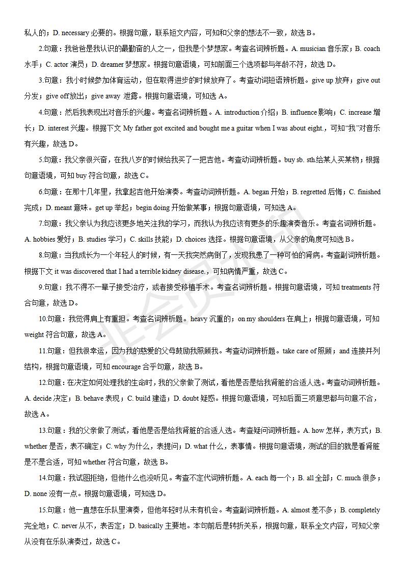 中考英语完形填空100篇及答案分析,中考英语综合完形填空视频