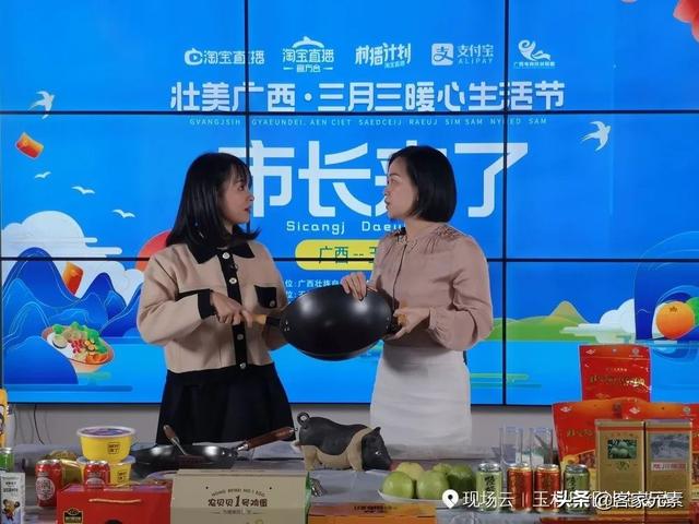 暖心生活节丨玉林副市长带头,各县市区好货“淘淘”不绝