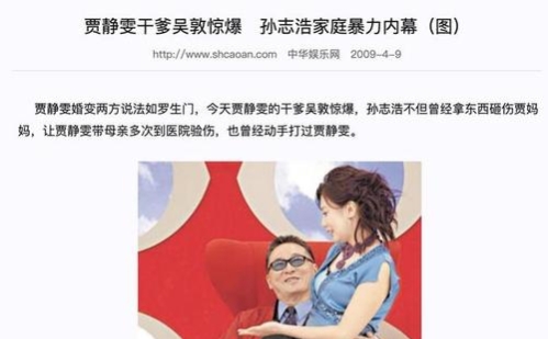 5岁遭遇变态,婚后孩子被要求做DNA检测,贾静雯的情感跋涉始末