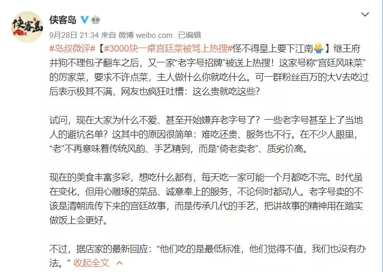 3000一桌的菜品的价格,最便宜的4家老字号