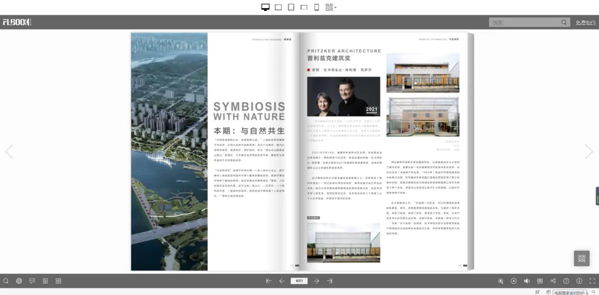 产品电子画册制作方法,微信免费小程序电子画册制作