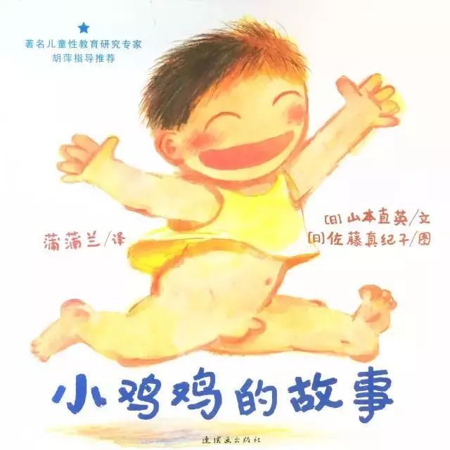 教育孩子防性侵书籍,4岁儿童防性侵绘本