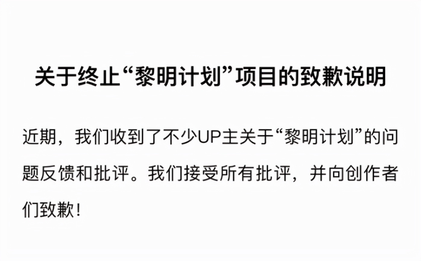 腾讯叫停企鹅号“黎明计划”，欺诈数千博主背后的真相是什么？