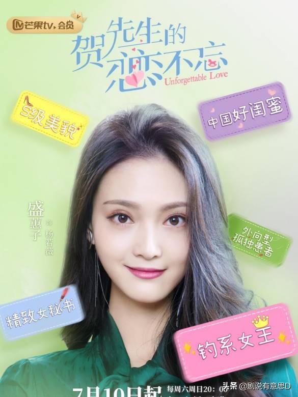 贺先生的恋恋不忘百科,一口气带你看完贺先生的恋恋不忘