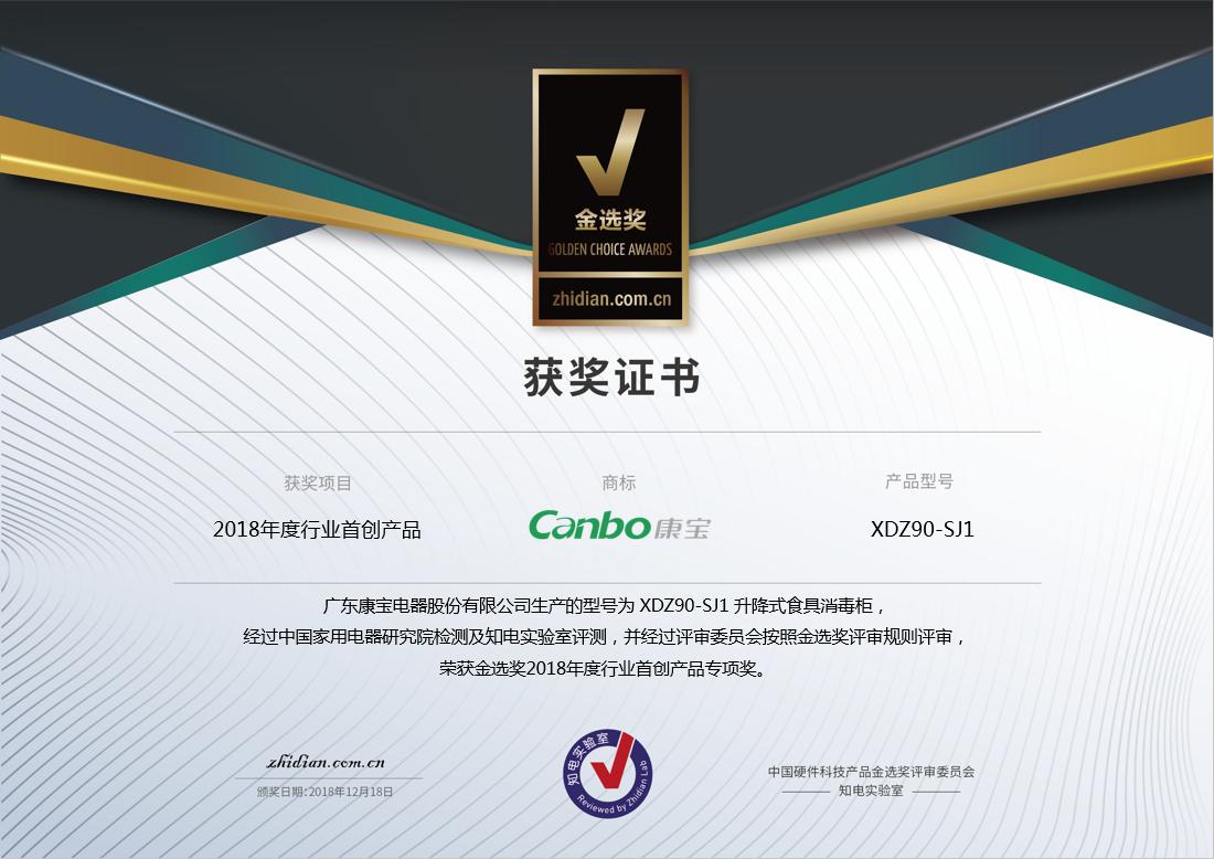 康宝xdz100-esv2消毒柜怎么样,康宝消毒柜xdz100y7怎么样