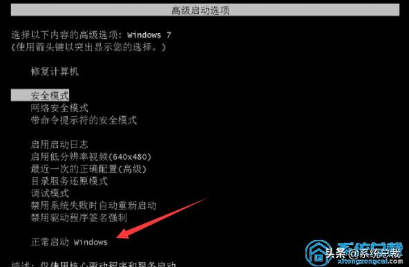 win7还原系统失败怎么解决,win7系统还原未成功完成怎么解决