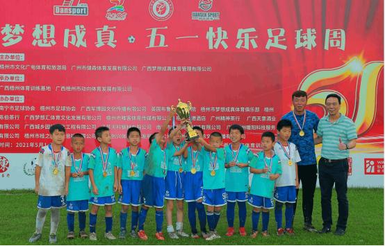 五一足球比赛五大联赛,2023足球五一邀请赛