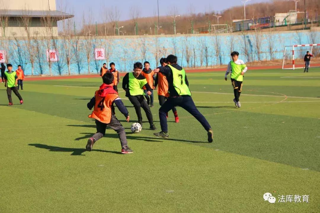 法库县东湖一中足球比赛,法库小学生足球联赛