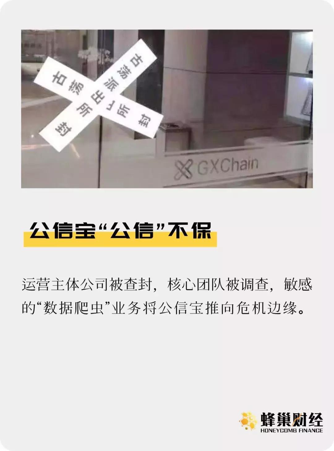 公信宝官网,公信宝被立案了吗