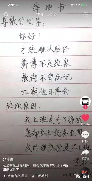 工作不顺心怎么离职,工作不太适合如何辞职