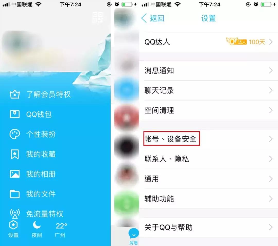 QQ可以注销?里面的套路,比你想的还要多
