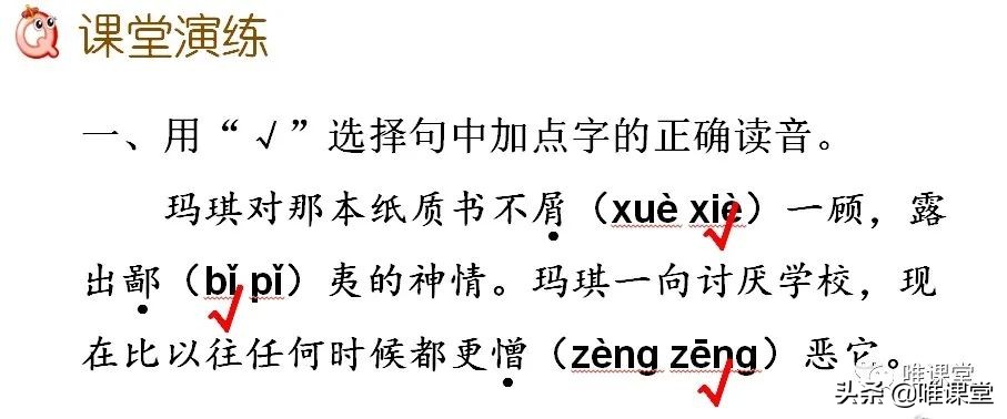 部编版六年级下册课文内容整理,部编版六年级下册课文重点内容
