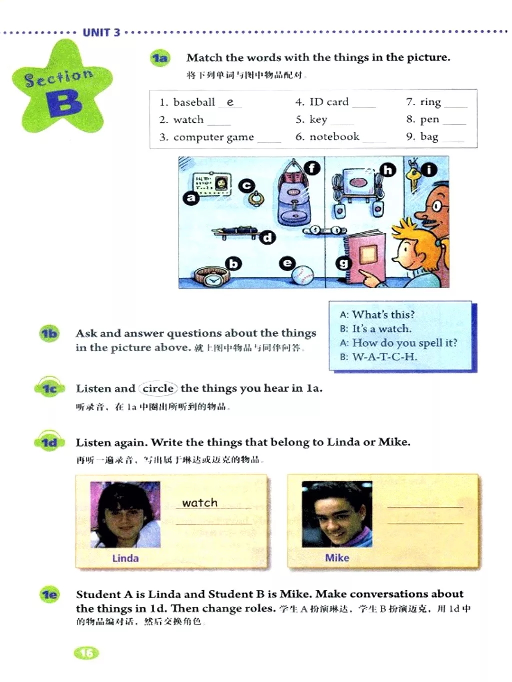 英语七年级上册电子课本冀教版,七年级上册英语课本跟读软件