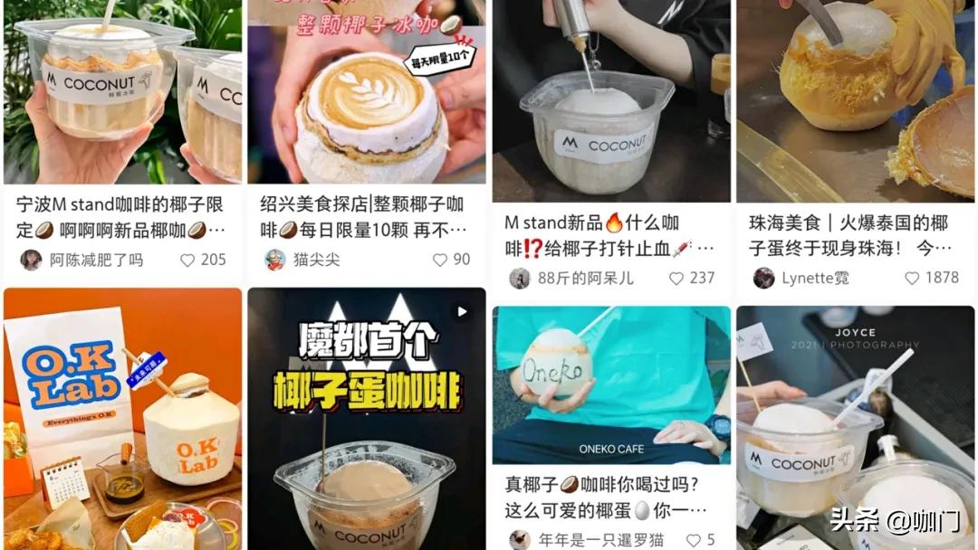 椰子直接加咖啡,新鲜椰子如何做椰子咖啡