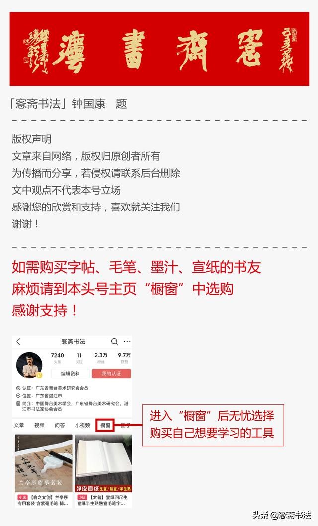 启功书法单字深度讲解,书法天地宽