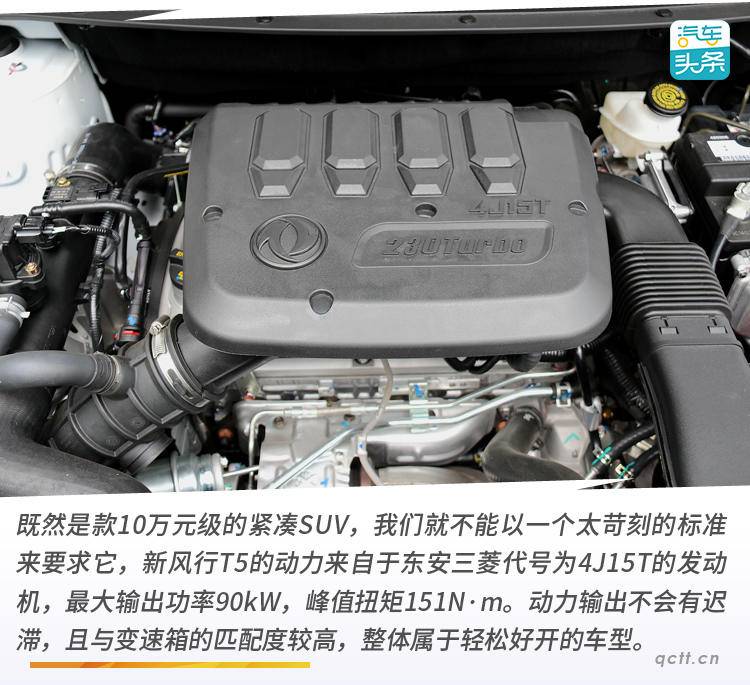 真实的以大欺小,东风风行t5evo试驾完整视频