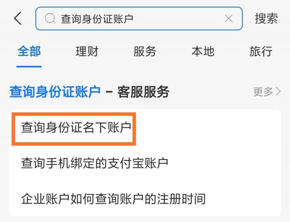 如何看身份证注册了多少个微信号,怎么查身份证注册了几个微信号