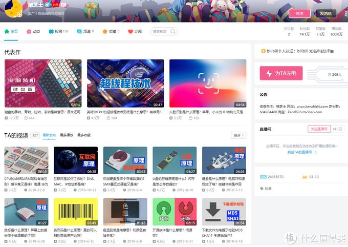 央视评价b站学习榜样,b站推荐干货up主