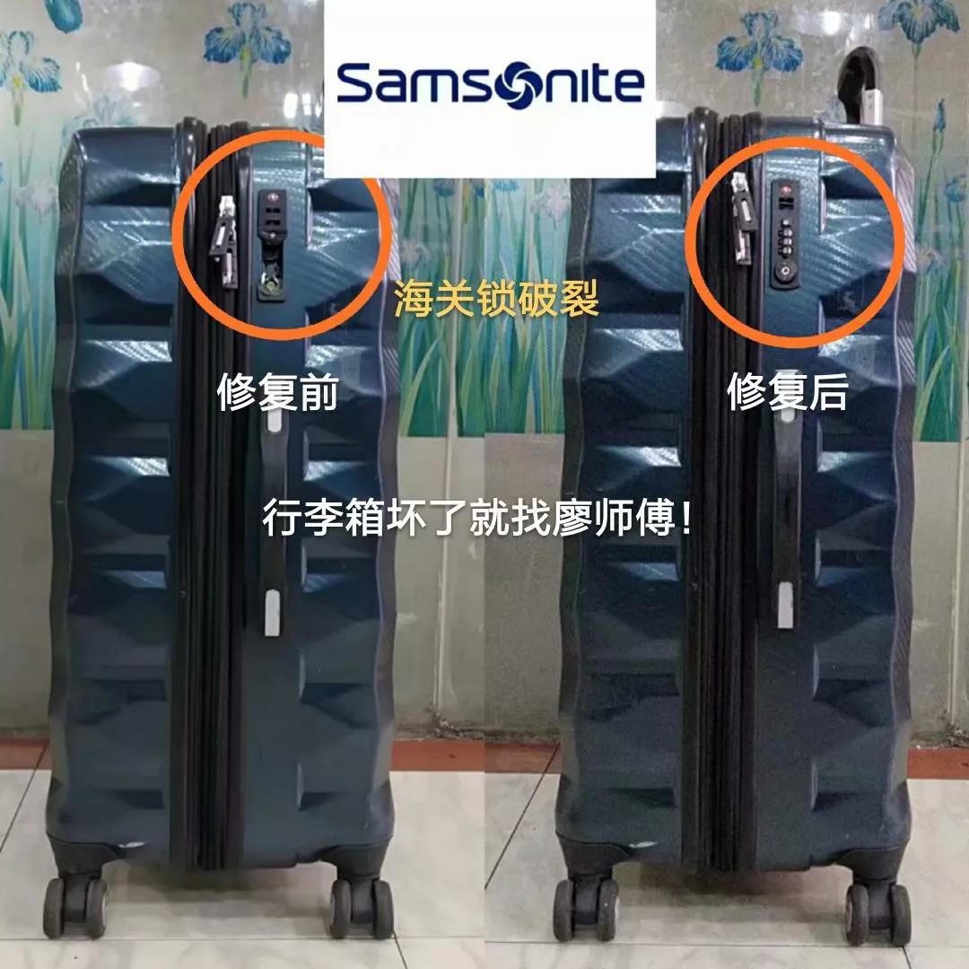 廖师傅专业维修行李箱包拉杆箱,廖师傅专业维修行李箱